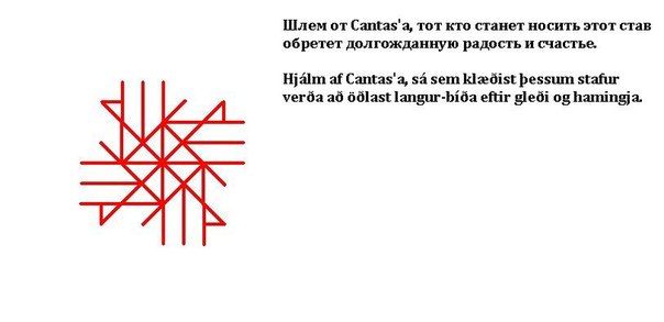 Шлем счастья от Cantas
