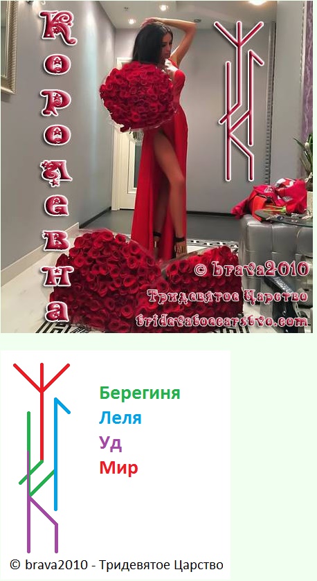 Став Королевна - Тридевятое Царство